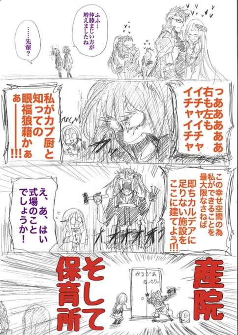 ええ、彼ら彼女らのための快適な職場づくりをがんばるほどに(◜ᴗ◝ )