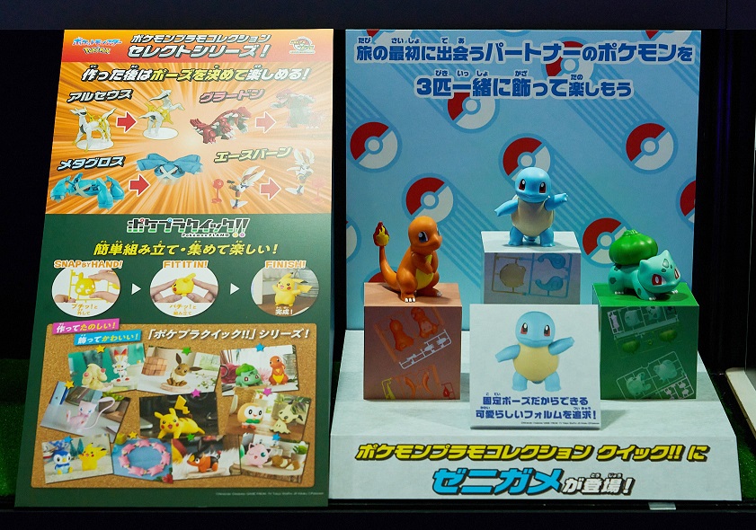 全日本模型ホビーショー 初展示✨】 「#ポケプラ」ブースでは