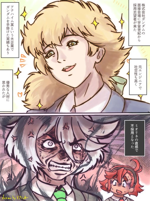 #見た事あるアニメ2つをごちゃまぜにする見た人もやる
水星の魔女、セセリアとかサビーナとかエ○いキャラ沢山いたはずなのに、本放送中に描いたのリリッケちゃん以外ぜんぶネタ絵だったな… 