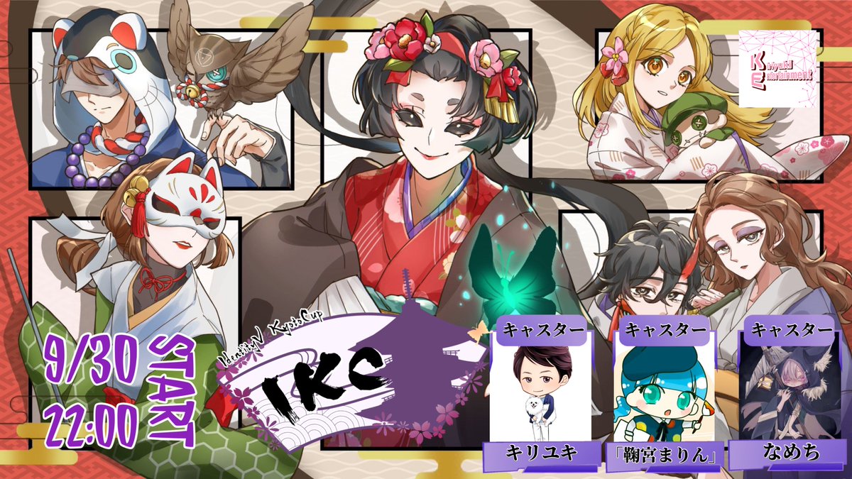 KE_IdentityV's tweet image. IdentityV Kyoto Cup .Vol1　決勝戦の放送決定✨
ついに初代IKC championが決まります🏆
【日時】9/30 22:00〜
【MC】キリユキ @kiriyuki36 
【実況】「鞠宮まりん」 @Demamameko_x 
【解説】なめち @10NnM_z2 
【YouTube Live】youtube.com/live/2zft9bPEs…
【TikTok Live】
tiktok.com/@kiriyuki_offi………