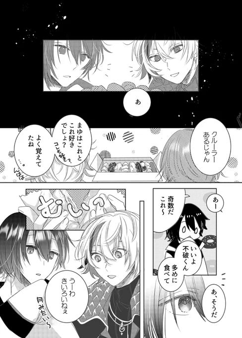 書き出しミスってて、上げ直しすみません!🙇‍♀️
短編集より、まゆゆと。
ページが多いので表紙なしです。
お誕生日に間に合わなかったけど、愛をこめて。
もう一ページあるにはあるけど、蛇足かもなので本でもこのままかもです🙏

まだ月を半分にしていない 