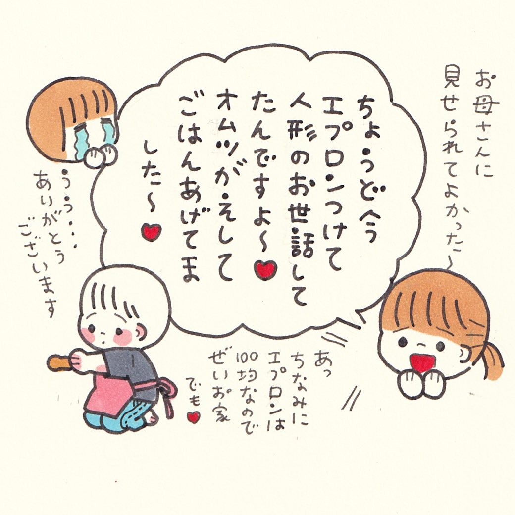 エプロンつけてるだけで可愛いとか…😭✨ 