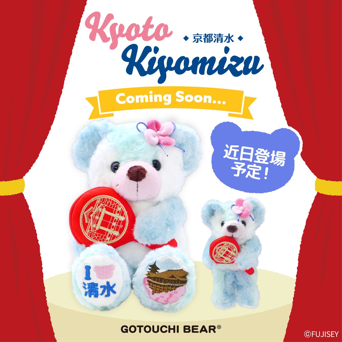 ✨予告✨ 新しいご当地ベアが登場するよ🧸 ＼ ご当地ベア×京都清水