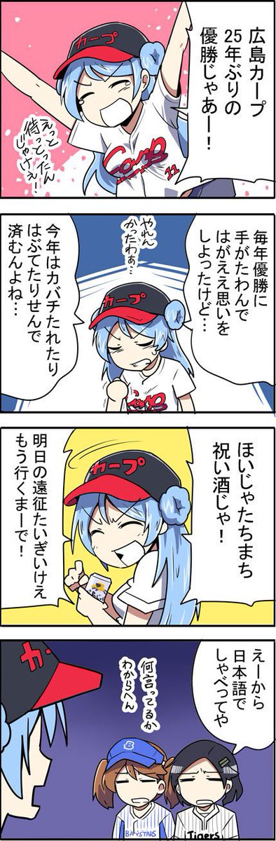 2016年に描いた艦これ?四コマ
時事ネタの再掲は伸びない(確信)
 #過去に伸びた1枚を載せてまた伸びるのかチャレンジ 