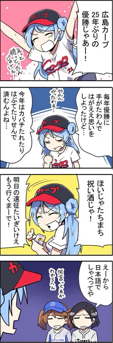 2016年に描いた艦これ?四コマ
時事ネタの再掲は伸びない(確信)
 #過去に伸びた1枚を載せてまた伸びるのかチャレンジ 