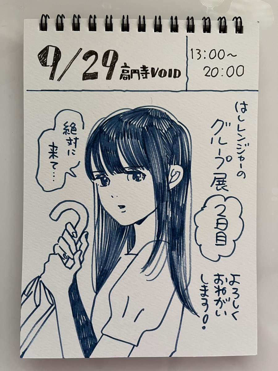 本日会期2日目!
千葉さん(放浪息子)は居ませんが賑やかな食いしん坊たちがたくさん待つ空間へ是非お越しください。グッズ販売もあるので是非! 