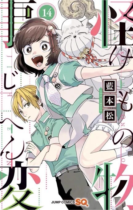 今日は全吉の誕生日なんです!おめでとう🎊🎉🎂(1/2)
#怪物事変 