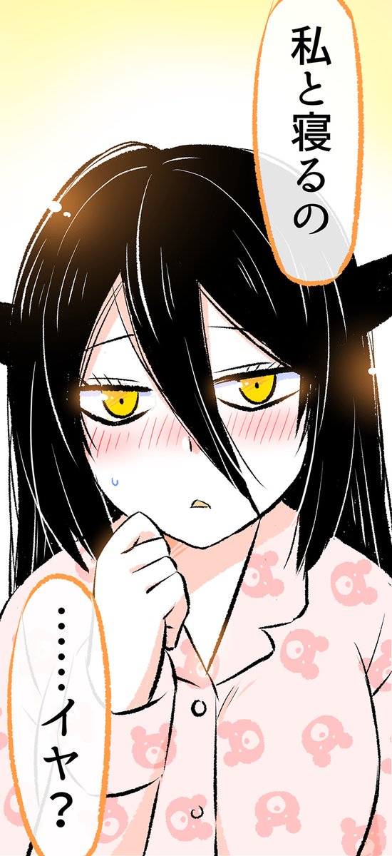 (3/3)  ■こ…今夜も…⁉///  この続きはこちらから無料で読めます✨↓ 
