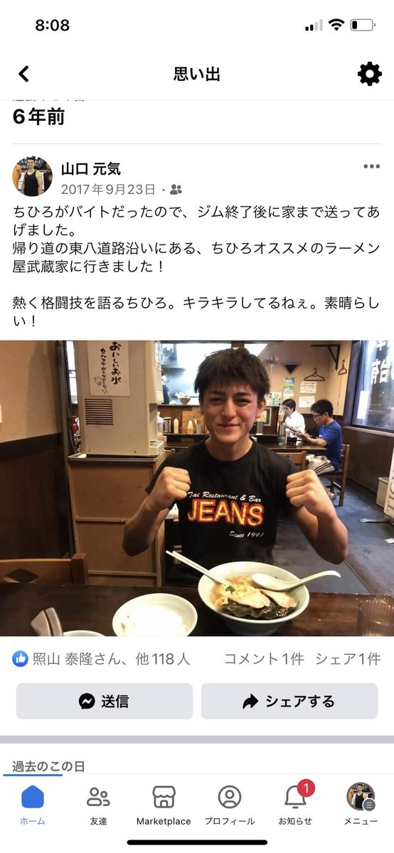 めちゃくちゃ懐かしいです 笑 夢みたいな事を言い続けてやり続けた奴が