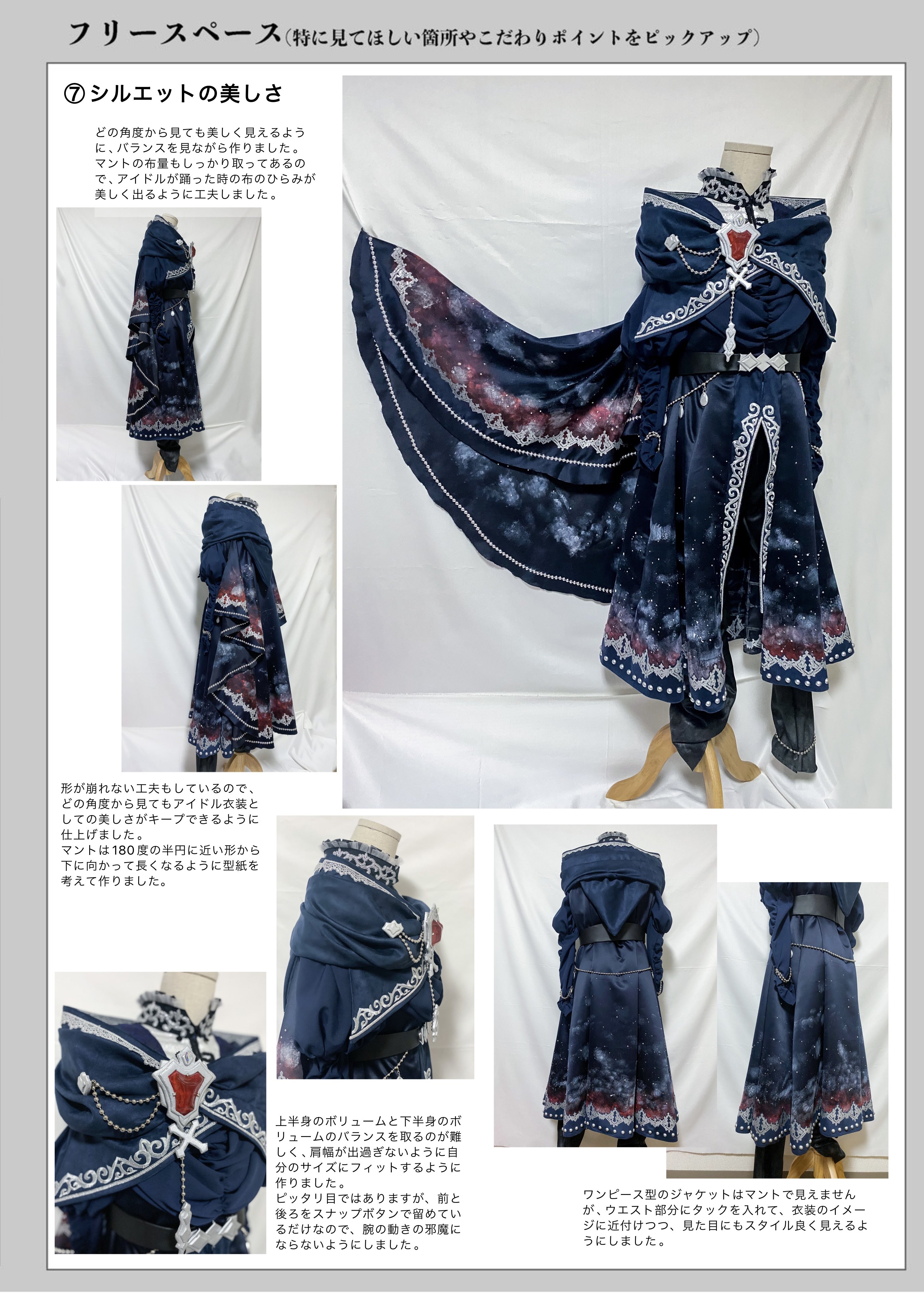 七瀬陸 NiGHTFALL アイナナ コスプレ衣装 - メルカリ