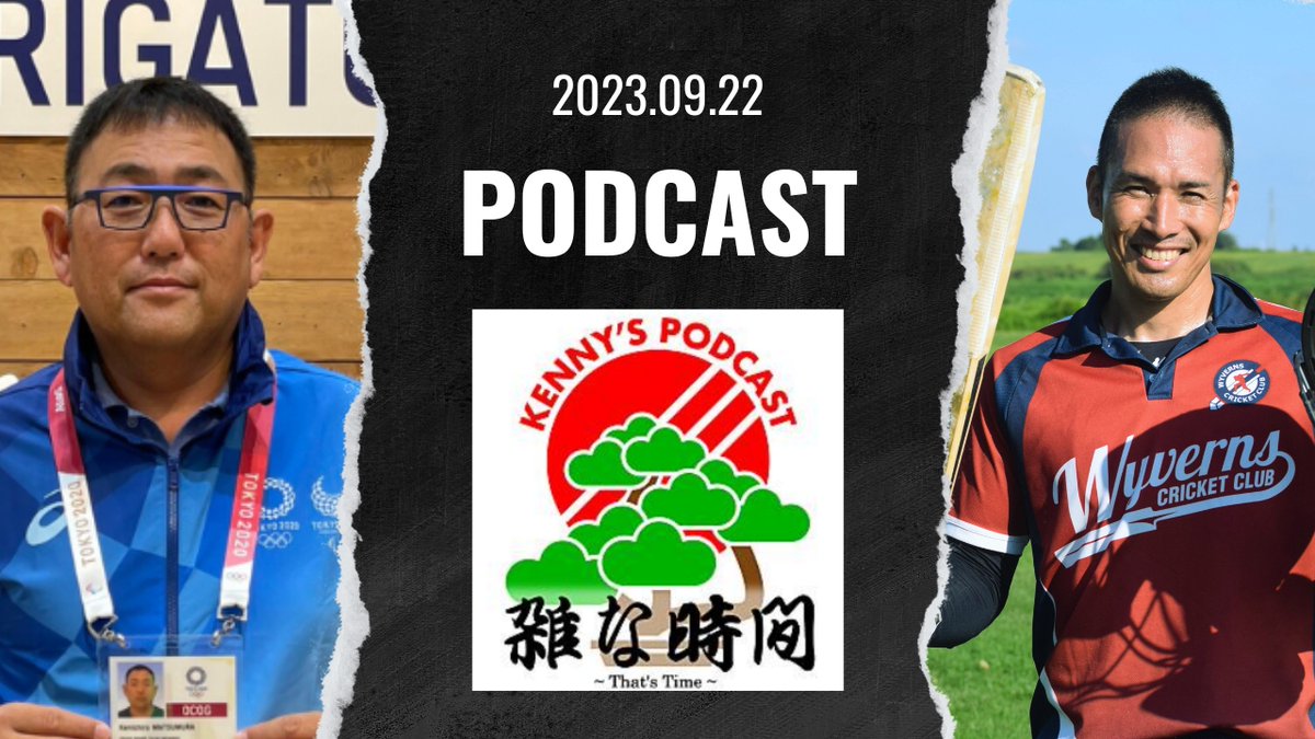 nakanohito2020's tweet photo. 2009年にこの100年間でクリケットに功績のあった「歴史上の世界の1000人」に日本人唯一選ばれた松村さんのポッドキャスト。昇吾さんがゲスト出演。

これを聴けば今回のアジア大会がもっと楽しめる‼️🏏

https://t.co/kMil6UFaK6 https://t.co/oWp67RVqm1