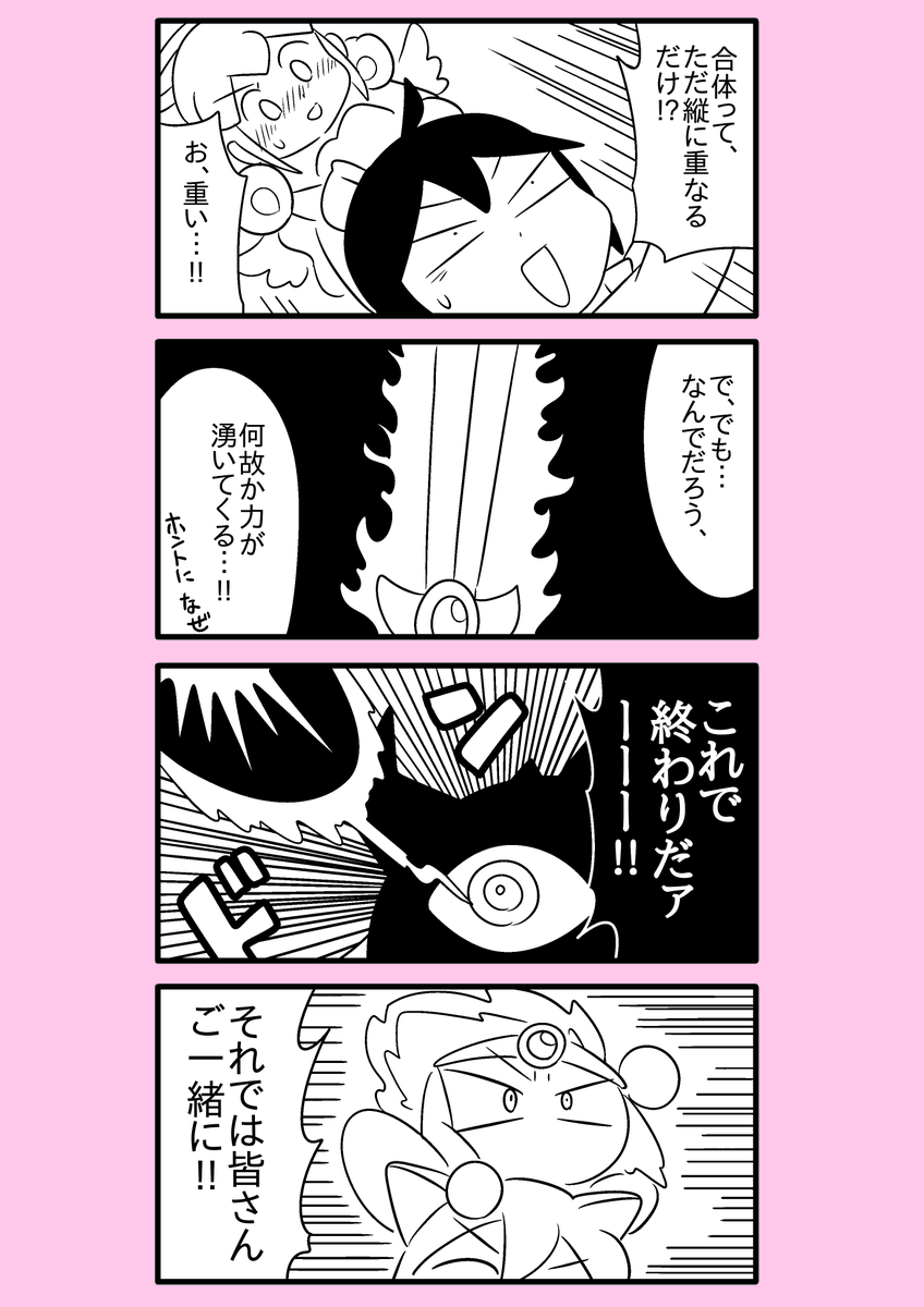 【カービィ漫画】最強の異世界勇者がプププランドに行ってみた件 102 
