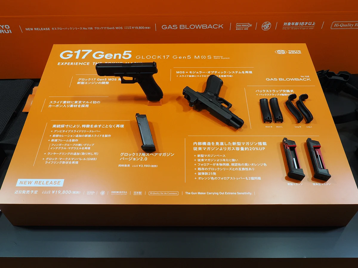 東京マルイ@AirsoftGun on X: 