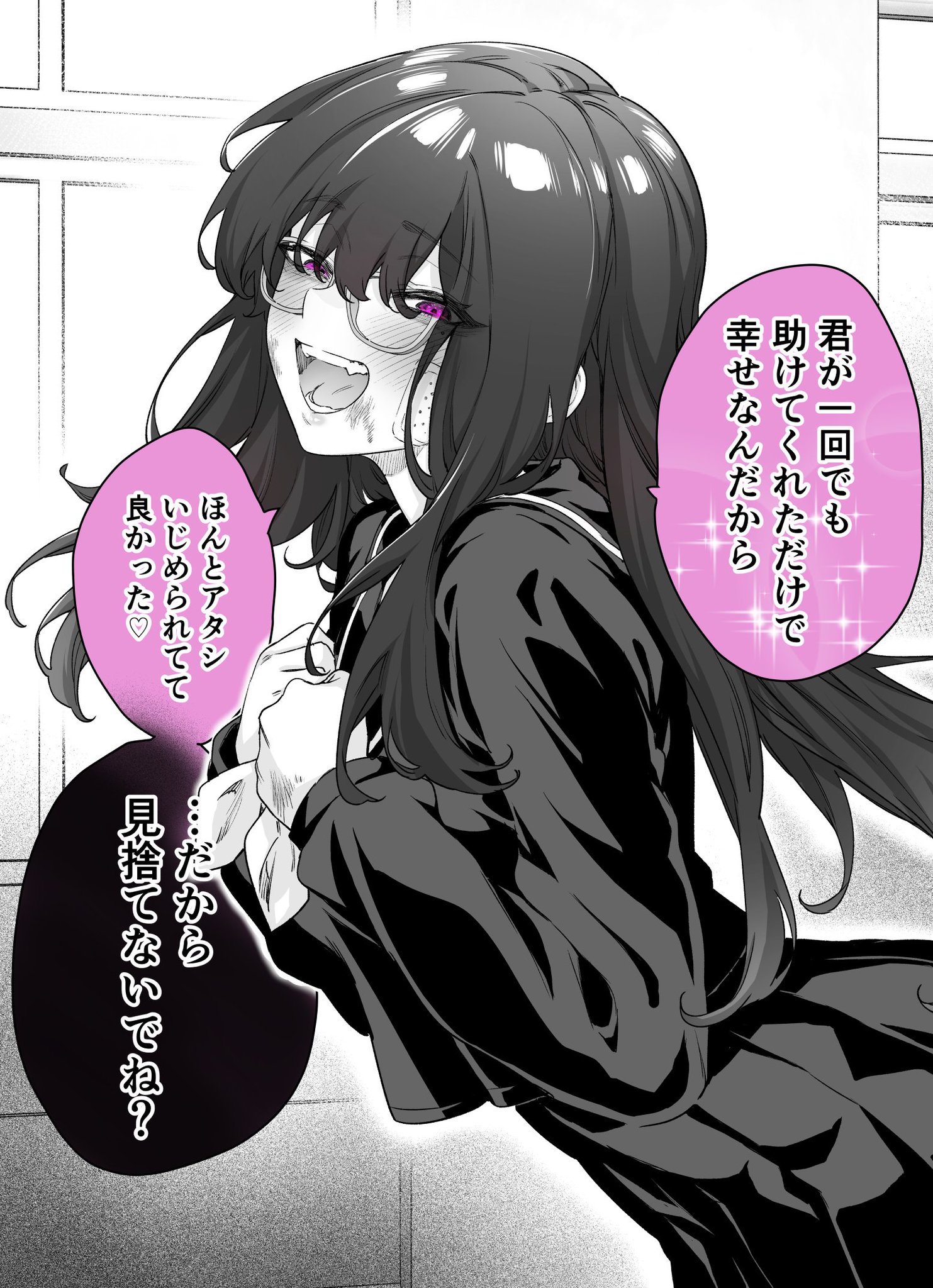 ヤンデレかと思ったらもっとヤベー女だった(1巻) サイン本 Amazon.co.jp: ヤンデレかと思ったらもっとヤベー女だった(2