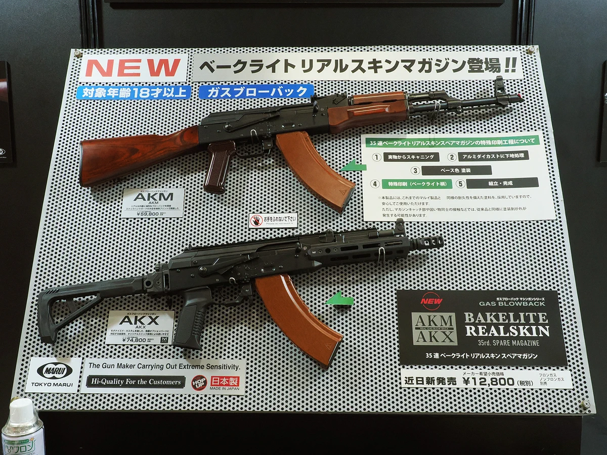 東京マルイ@AirsoftGun on X: 