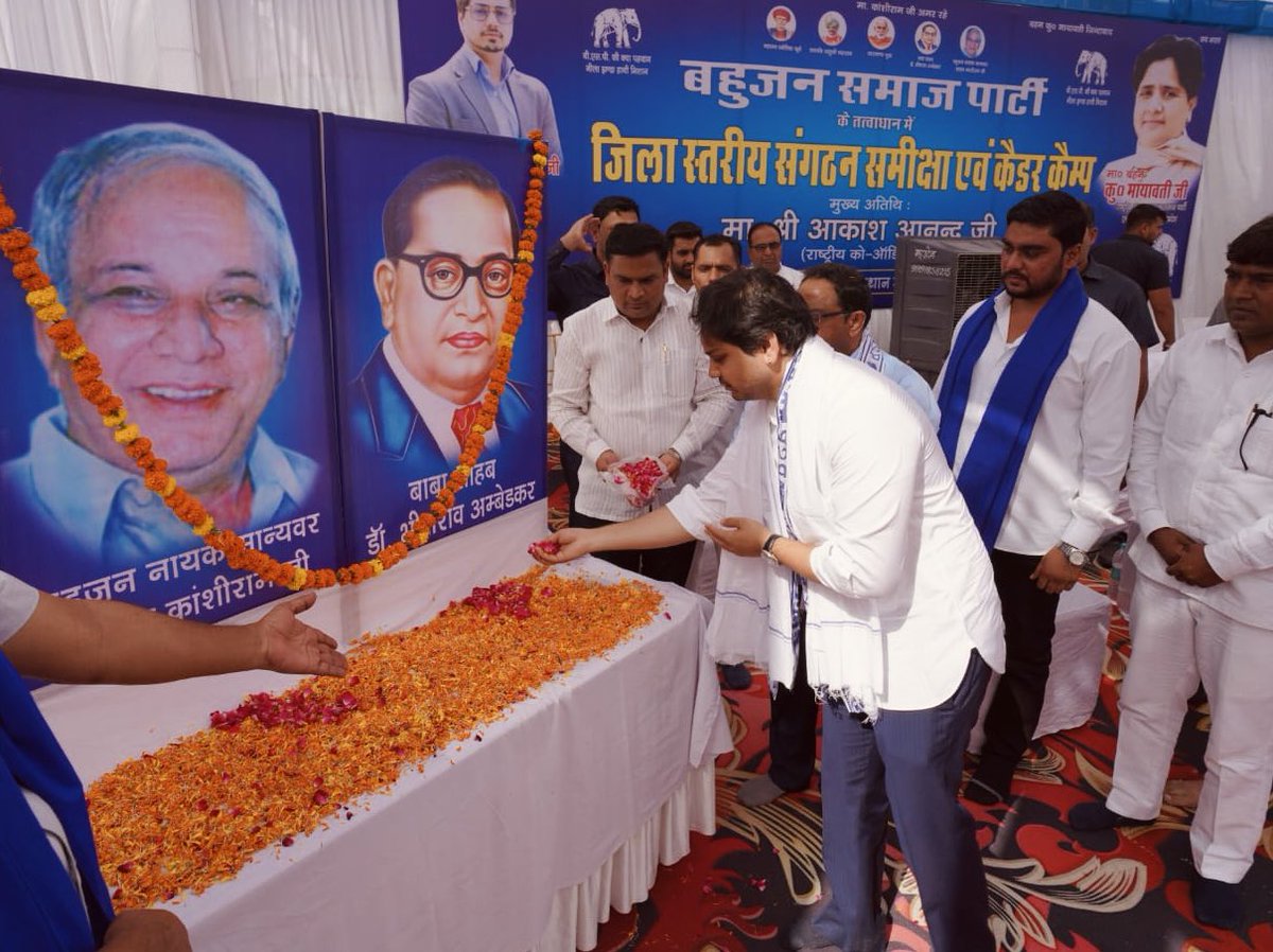 AnandAkash_BSP's tweet photo. हिसार में आयोजित ज़िला स्तरीय संगठन समीक्षा एवं कैडर कैम्प में विशाल कार्यकर्ता सम्मेलन में उमड़ा जनसैलाब, बीएसपी संगठन और कैडर की मज़बूती और ताकत को दिखाता है। 

इसी जज़्बे और जुनून को बरकरार रखते हुए मैं उम्मीद करता हूँ कि बीएसपी का हर एक कार्यकर्ता हरियाणा में अपनी मेहनत से पार्टी को मज़बूत करेगा।

#मेरे_साथ_चले_बीएसपी_से_जुड़े