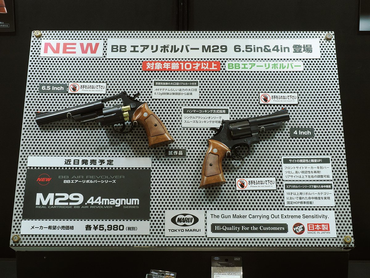 東京マルイ@AirsoftGun on X: 