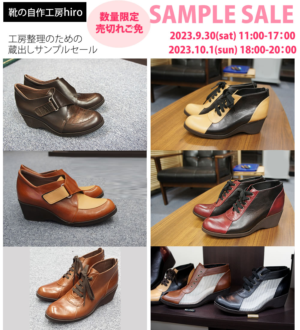 hiro_kutsu's tweet photo. ★サンプルセール開催！　画像3枚目です！
https://t.co/mLAeVKHypJ https://t.co/GslqI2DZf7
