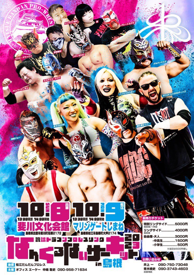 dream_wrestle's tweet image. Next week I’m on tour with Ryukyu Dragon Pro wrestling #rd_pw