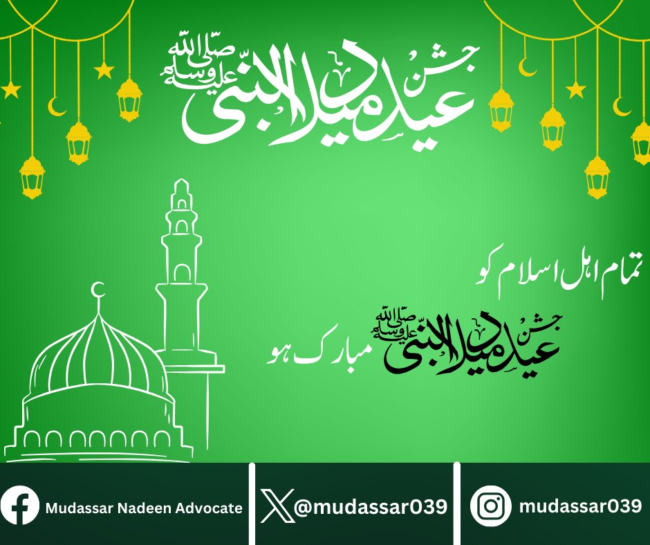 mudassar039's tweet photo. #12rabiulawal2023 https://t.co/nAOMOHVs2Q