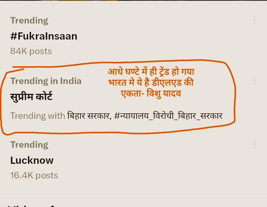 VishuYadav01's tweet photo. आधे घण्टे में ही ट्रेंड हो गया। गजब यार❣️
मेरे जिगरों शाबाश...
bs thodi der aur जोर लगा दो🤞🤝
उड़ता तीर न लीजिये @yadavtejashwi
जी।सुप्रीम कोर्ट के फैसले का सम्मान करिये।
#न्यायालय_विरोधी_बिहार_सरकार
@VishuYadav01 https://t.co/1X9AsJ2cbj