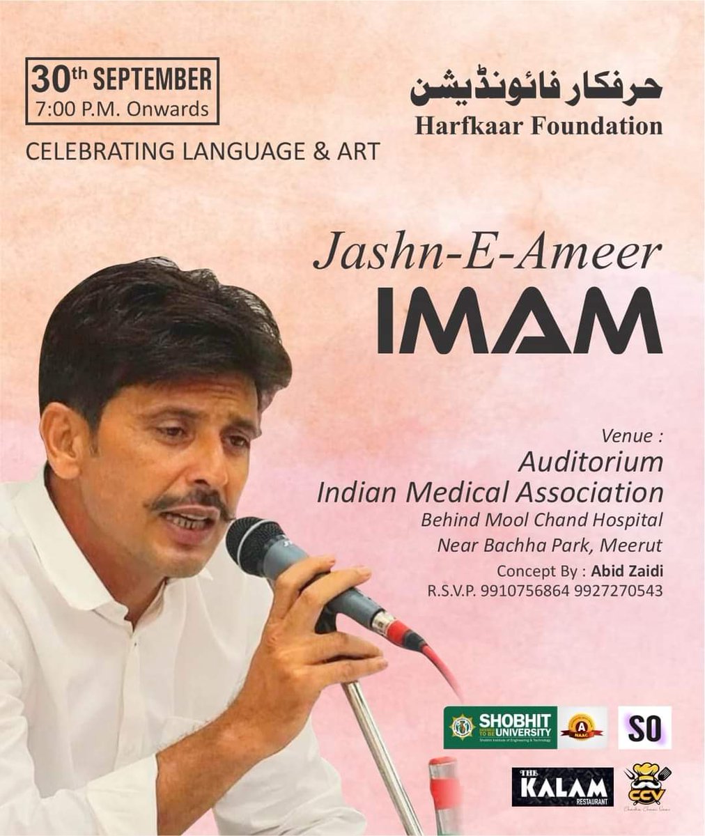 Thanks Harfkar Foundation. 
Tashreef laiye