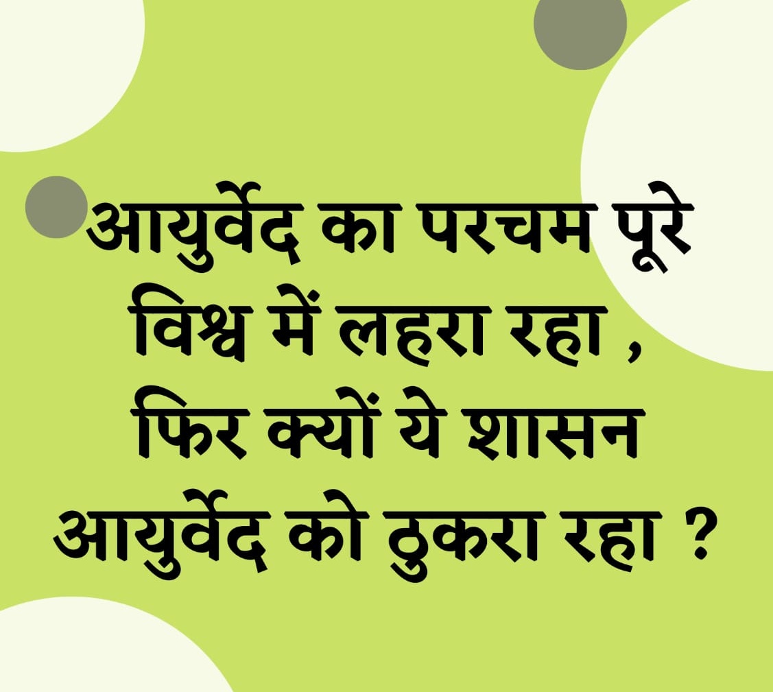 DrTejsinghjohar's tweet photo. अनिश्चितक़ालीन धरना प्रदर्शन जो कि विगत 8 दिन से चल रहा है 29/09/2023 आज से  क्रमिक भूख हड़ताल का शुभारंभ कर रहे है जिसमें आयुष चिकित्सक भूख हड़ताल पर बैठे है, यह भूख हड़ताल भी अनिश्चितक़ालीन है,@ChouhanShivraj
@zeempcg
@kawreramkishor
@sarbanandasonowal
@ministryofayush https://t.co/wOnTsFXfmV
