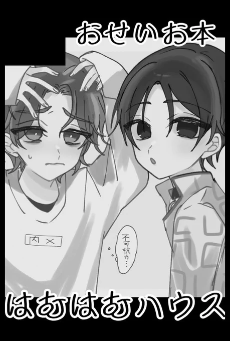 別界隈ですけど11月参加します☺️🫶✨💦 