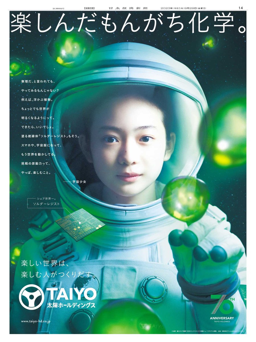 太陽がいっぱい フライヤー 映画ポスター 太陽がいっぱい(監=ルネ・クレマン) / 古本、中古本、古