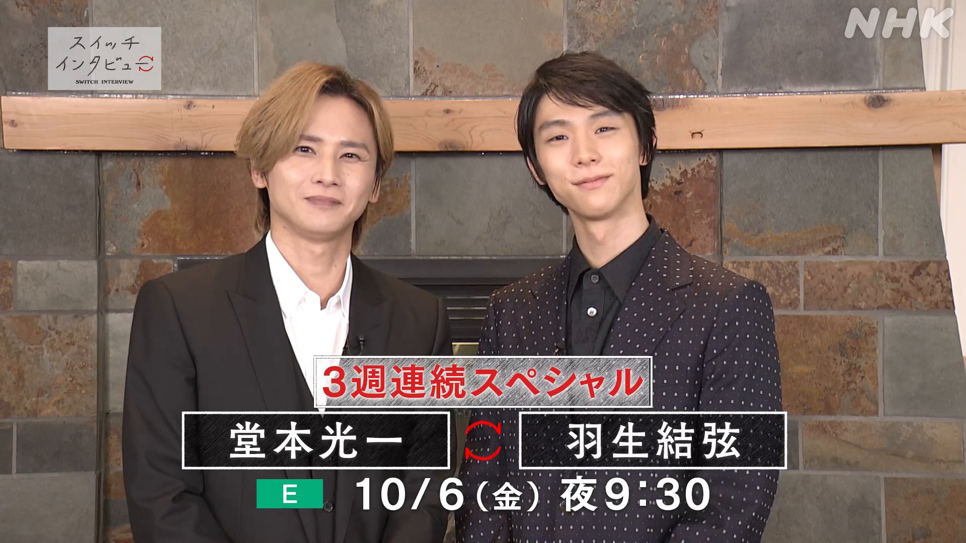 日本テレビ　ハルモニア　第７話　　堂本光一　台本　超希少 ポイント10倍】 日本テレビ ハルモニア 超希少 台本 堂本光一 第
