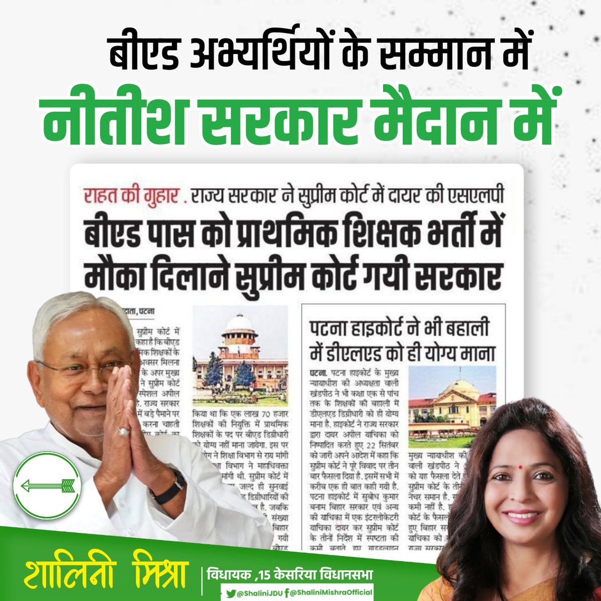vikashk50894158's tweet photo. Thank you #बीएड_की_उम्मीद_बिहार_सरकार https://t.co/iO3eb7k3U1