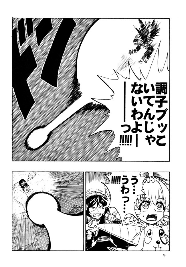 #見た事あるアニメ2つをごちゃまぜにする見た人もやる
