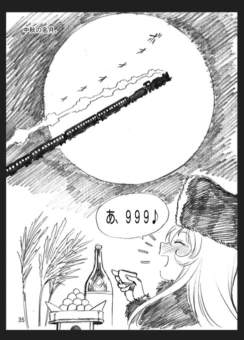 今日は中秋の名月ですか。見れるかな? 