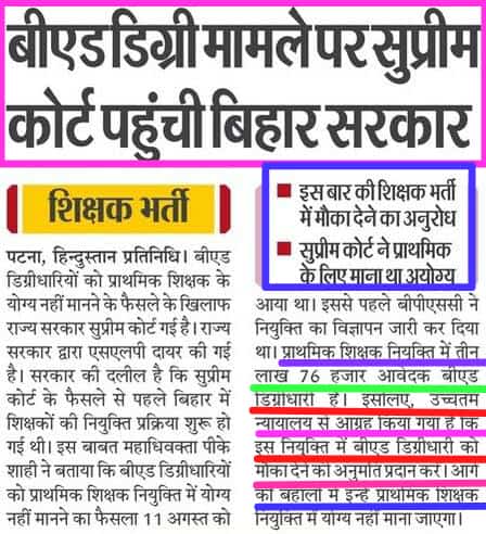 AMITVER56279041's tweet photo. #न्यायालय_विरोधी_बिहार_सरकार https://t.co/sLU7ko63nM