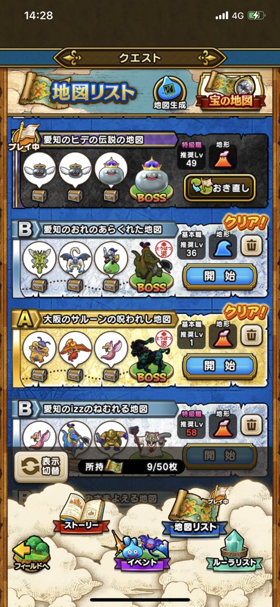 izzmizz2's tweet photo. うわさのヒデさんの地図を頂きまして、ありがとうございます。
#ドラクエ地図 https://t.co/orUwzPs79K
