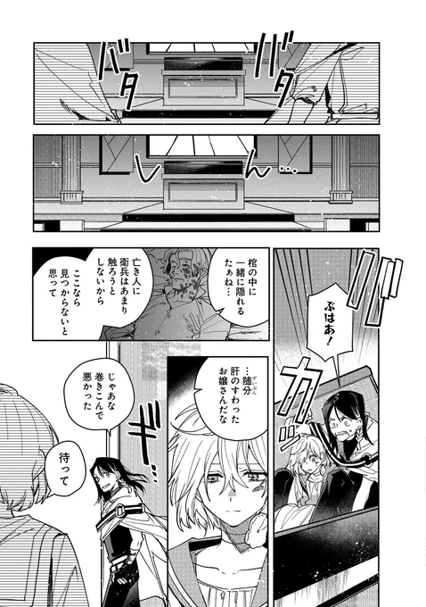 少女が食べていた肉の秘密(14/19) 