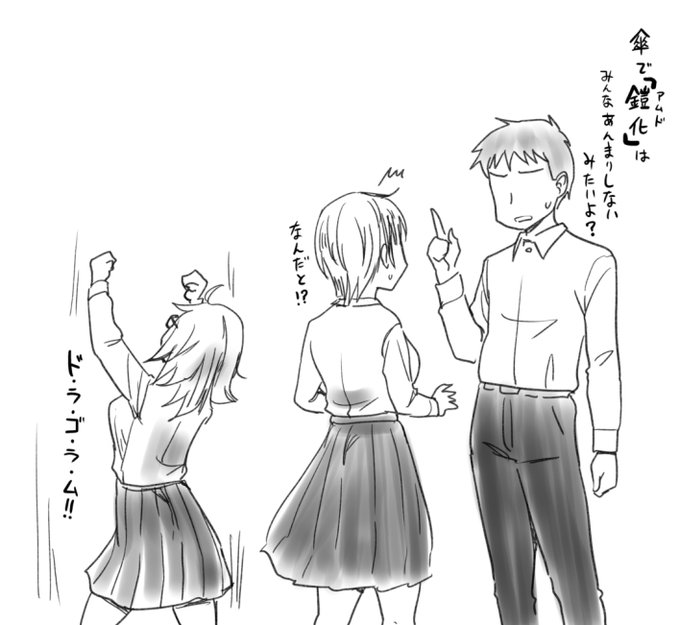 男性に人気第9位ありがとうございます!!傘で鎧化(アムド)しない人の方が多いけど、次の雨の日にやってみ?気持ちいいから!!男の子ってこういうのが好きなんでしょ?全ページ 