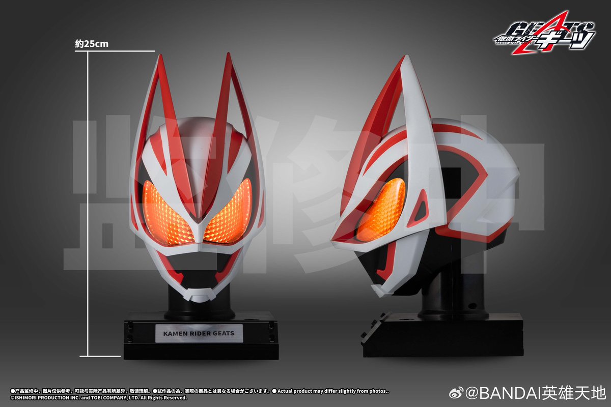 バンダイ 「ウルトラコレクションマスク ウルトラマンブレーザー