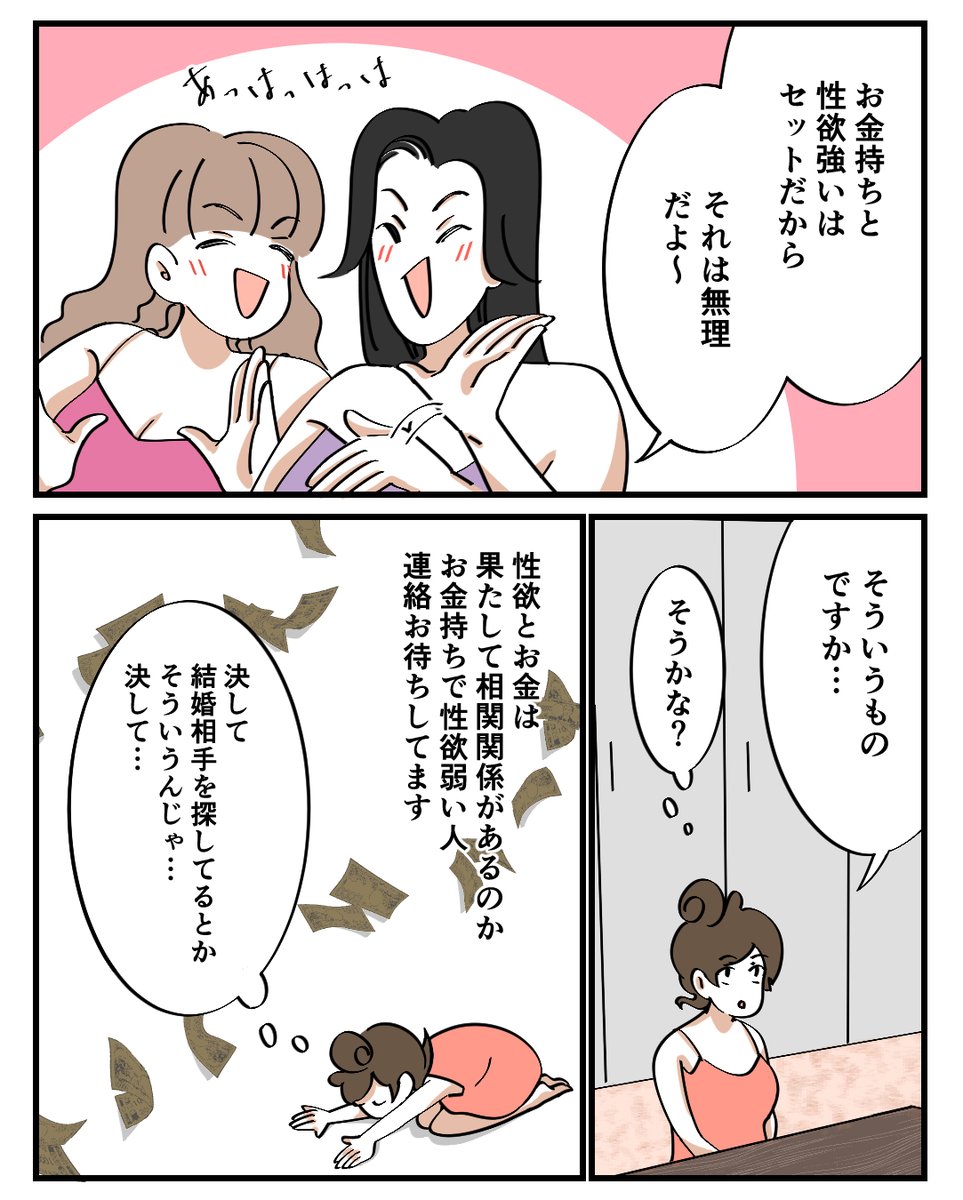 好きな男のタイプ | あさり さんのマンガ | ツイコミ(仮)