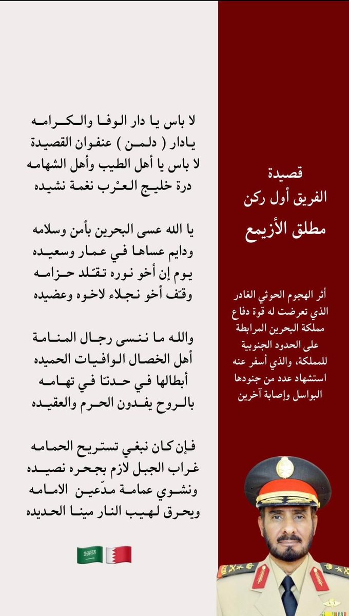 salemrakan's tweet photo. #البحرين  #السعودية https://t.co/JNkkLiS0ko