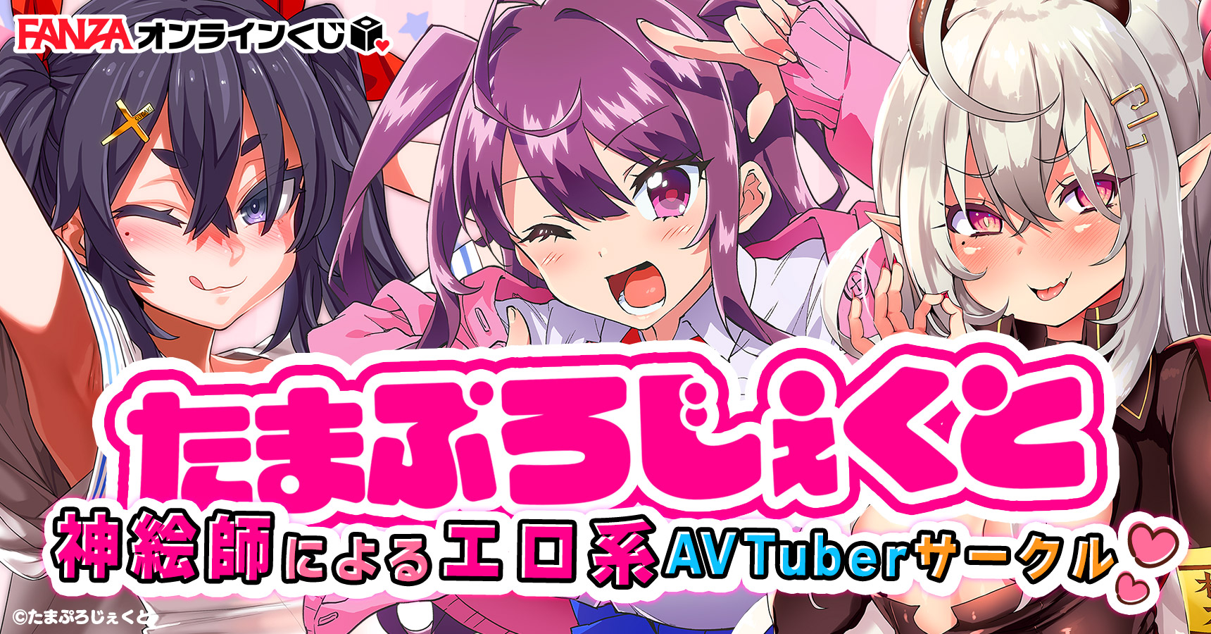 たまぷろじぇくとくじ　合歓垣天音　直筆サイン入りタペストリー Amazon.co.jp: たまぷろじぇくとくじ 合歓垣 天音セット