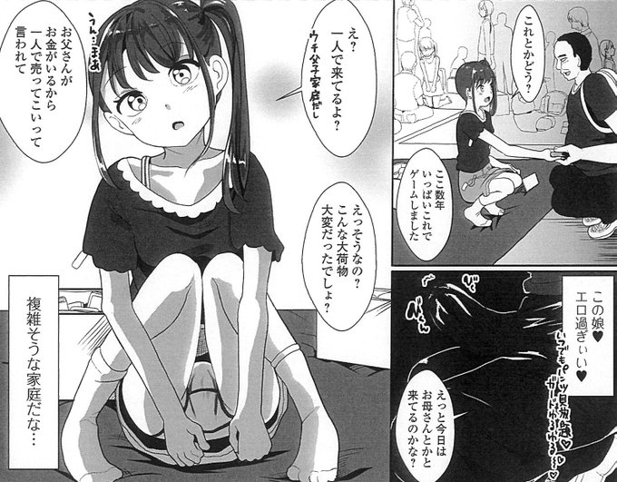 『コミック刺激的SQUIRT!! Vol.42』絶賛配信中です!#dada【フリマむすめ】フリーマーケットでまさかの商品発見!?未発達ボディの天使を格安価格で購入だ!! 