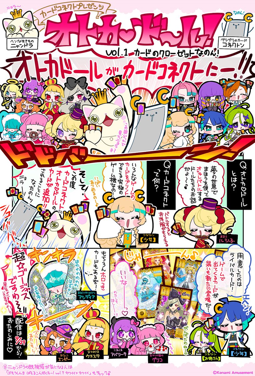 カードコネクト公式 on X:
