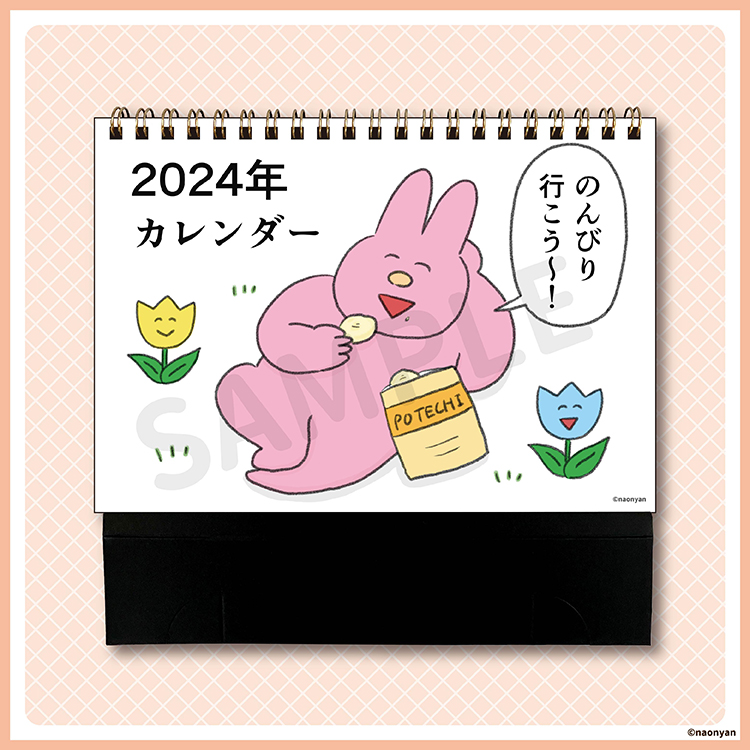 📢受注限定発売】 #なおにゃん (@naonyan_naonyan )2024年卓上
