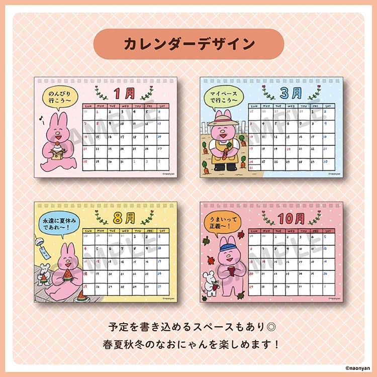 📢受注限定発売】 #なおにゃん (@naonyan_naonyan )2024年卓上