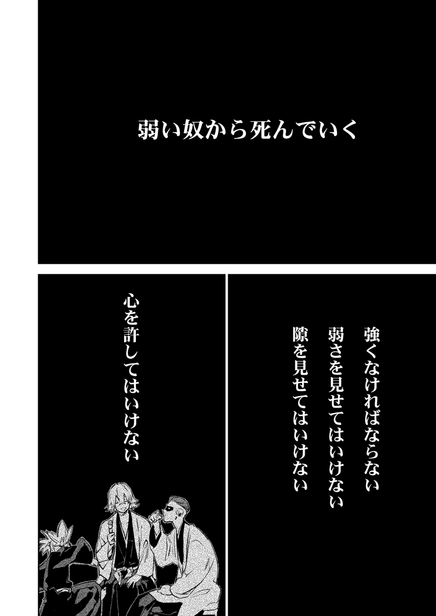 BLEACH 時系列間違いIF
1/4 
