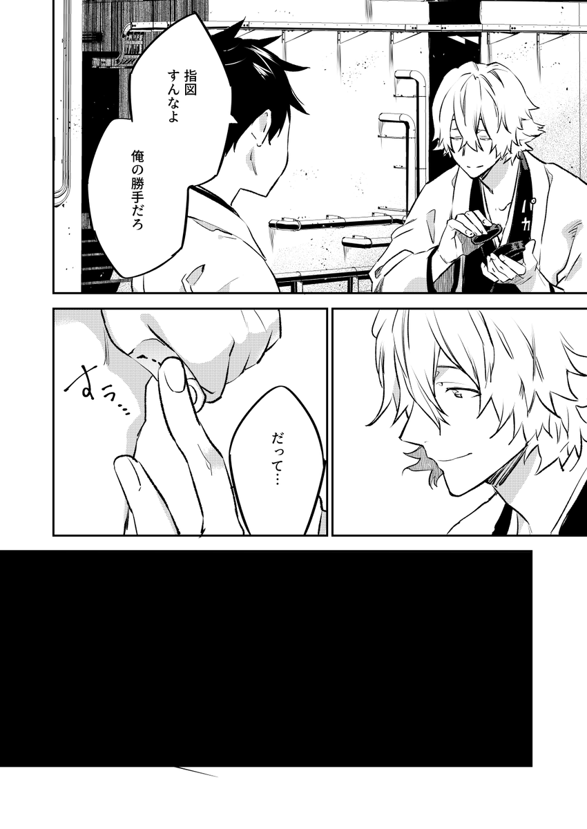BLEACH 時系列間違いIF
1/4 