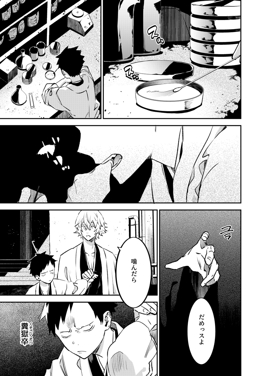 BLEACH 時系列間違いIF
1/4 