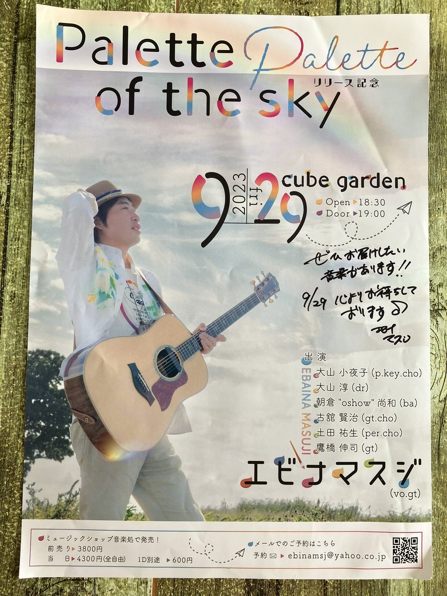 michimihi622's tweet photo. 今朝は雨降り☔️だったのに〜今は晴れて☀️マスジ日和🌈🎶😊
今日はマスジスト2だけだけど『palette of the sky』のマスジさんのリリース記念ライブ🎸に行ってきます🎩
そしてプラス大事な大事な友達のマス友マロンちゃんと待ち合わせして、一緒に楽しんできまーす🎵
#ebinamasuji
#vitaradimasuji https://t.co/e0H2vMsl4H