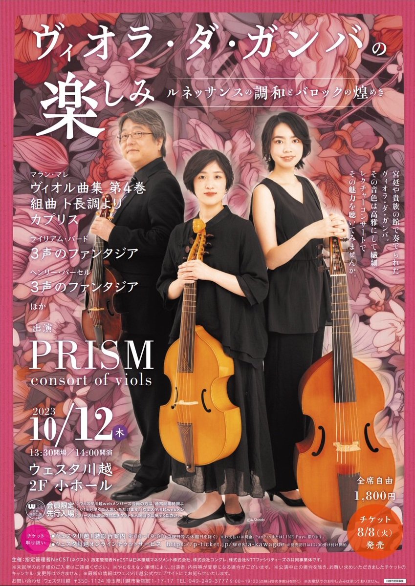 PRISM2017's tweet photo. 10月12日の演奏会ではマラン・マレをちょこっと演奏します！バス3台は久しぶりかなと思います。
ウェスタ川越小ホールにて14時開演です😊 https://t.co/Gf894gs5HC